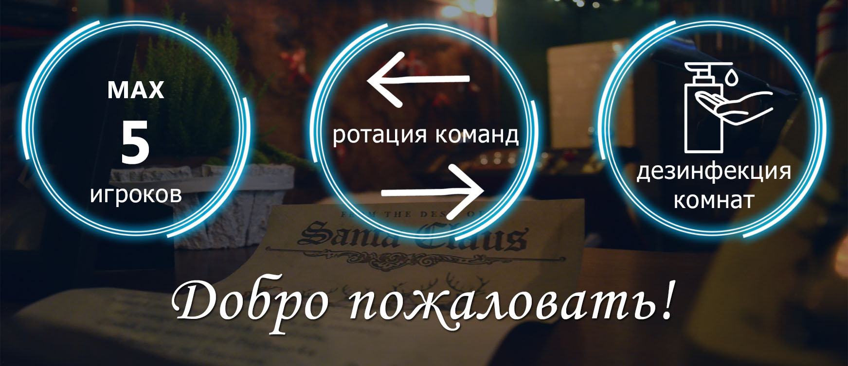 safety_escaperoom