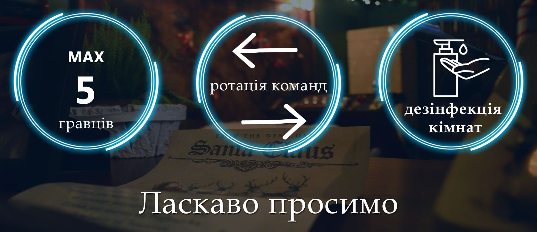 safety_escaperoom